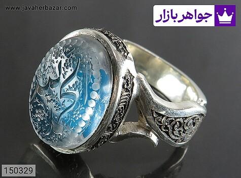 انگشتر نقره فیروزه نیشابوری و در نجف مردانه دست ساز [سوره توحید و الحمدلله] - 150329
